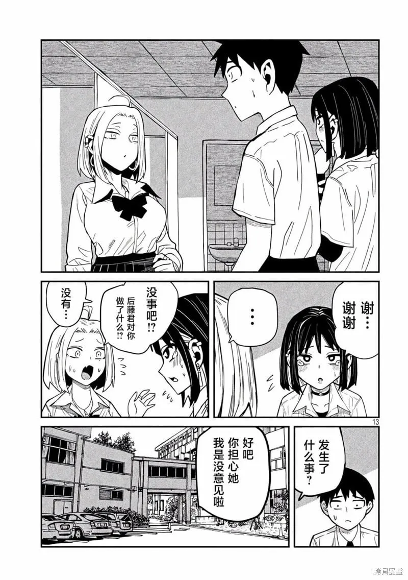 第38话 第13页