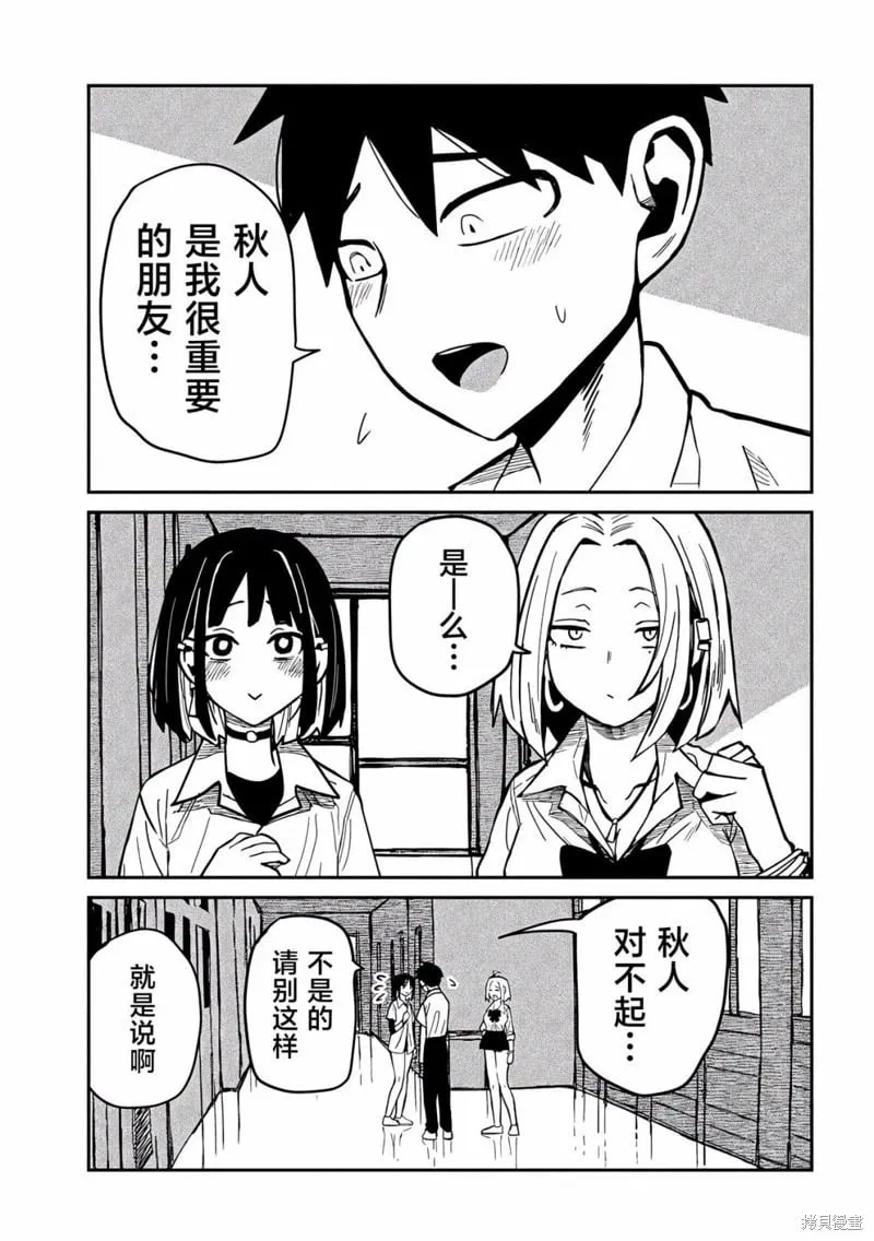 第38话 第15页