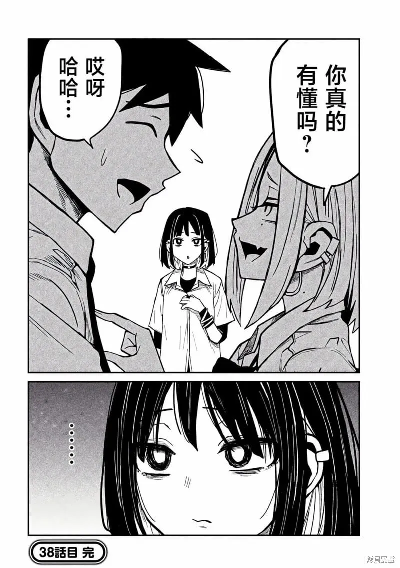 第38话 第16页