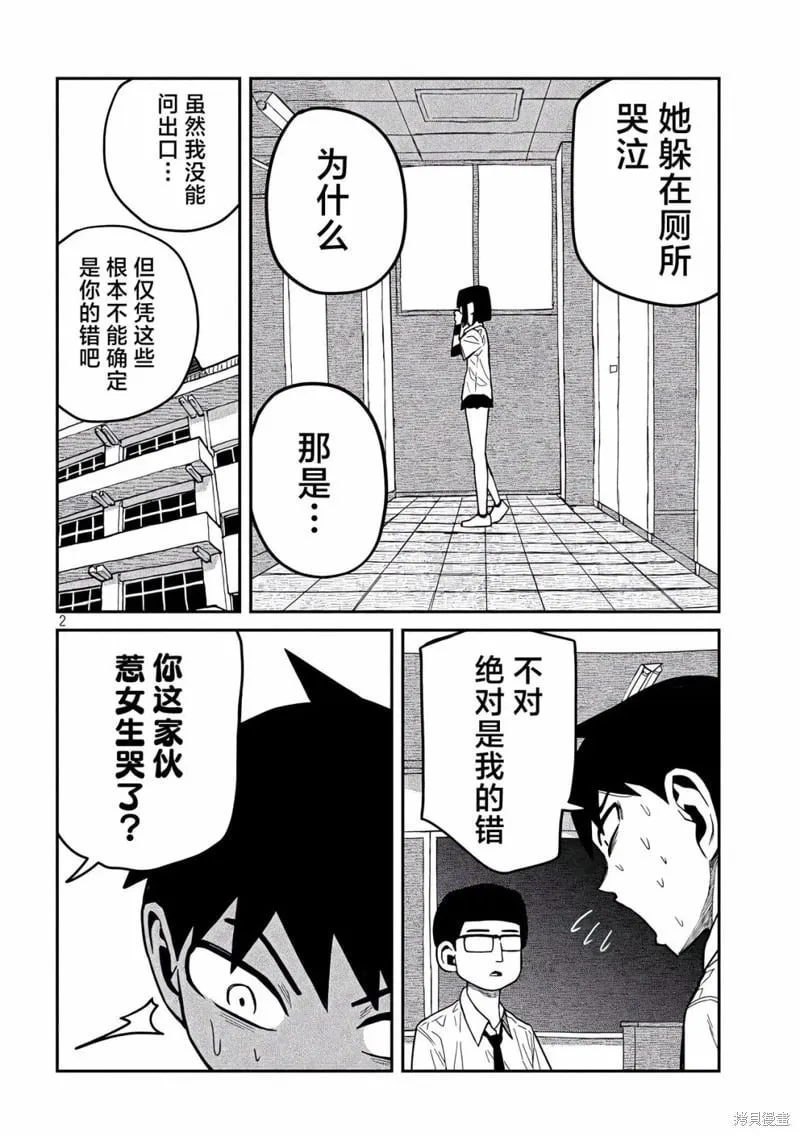 第38话 第18页