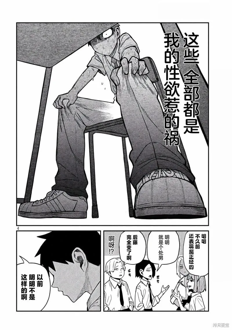 第39话 第4页
