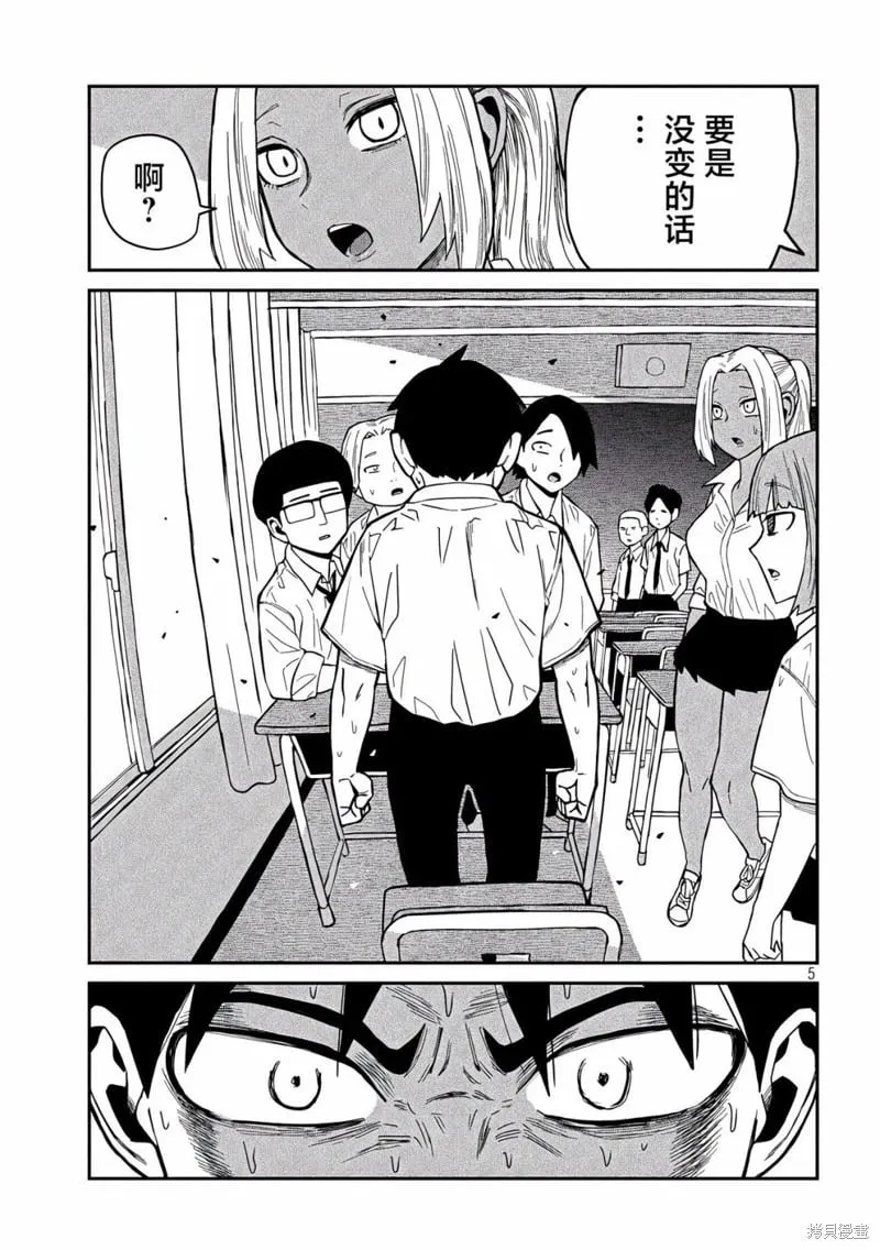 第39话 第5页