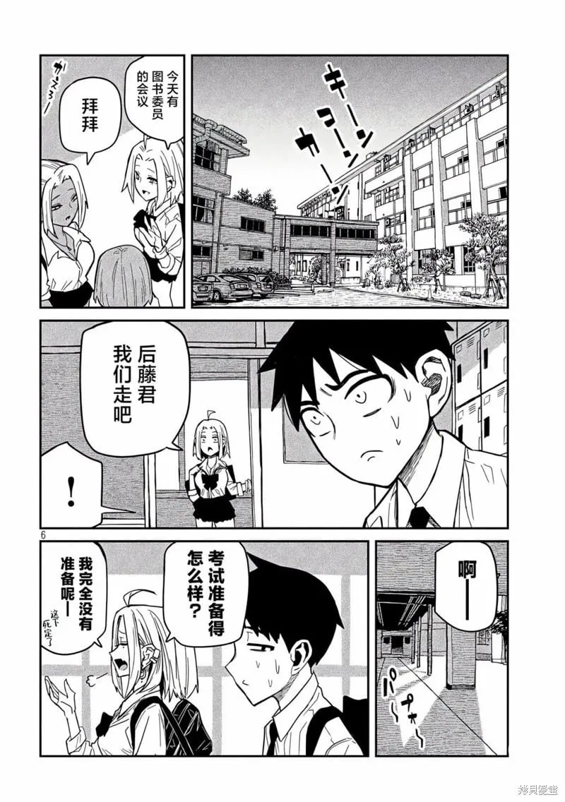 第39话 第6页