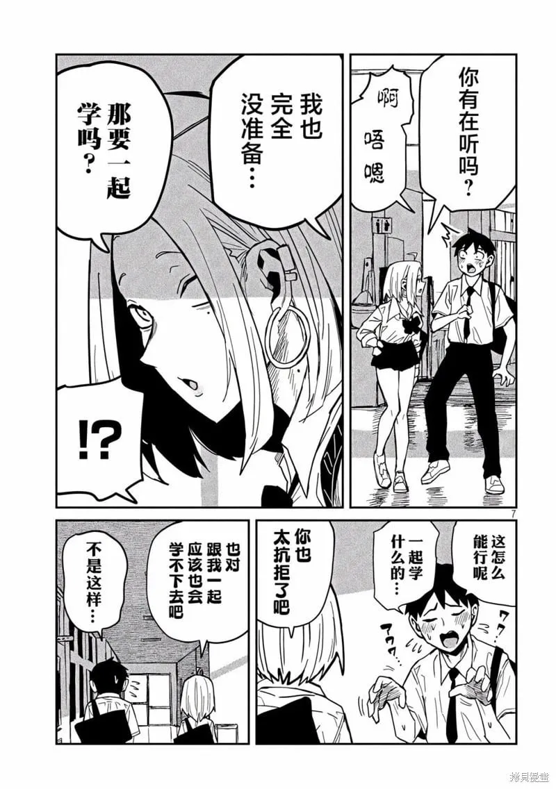 第39话 第7页