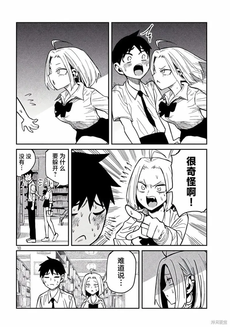 第39话 第10页