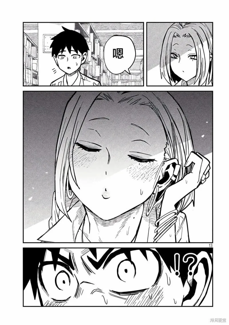 第39话 第13页