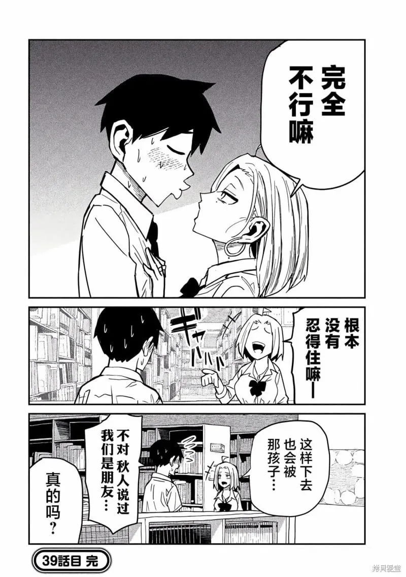 第39话 第16页