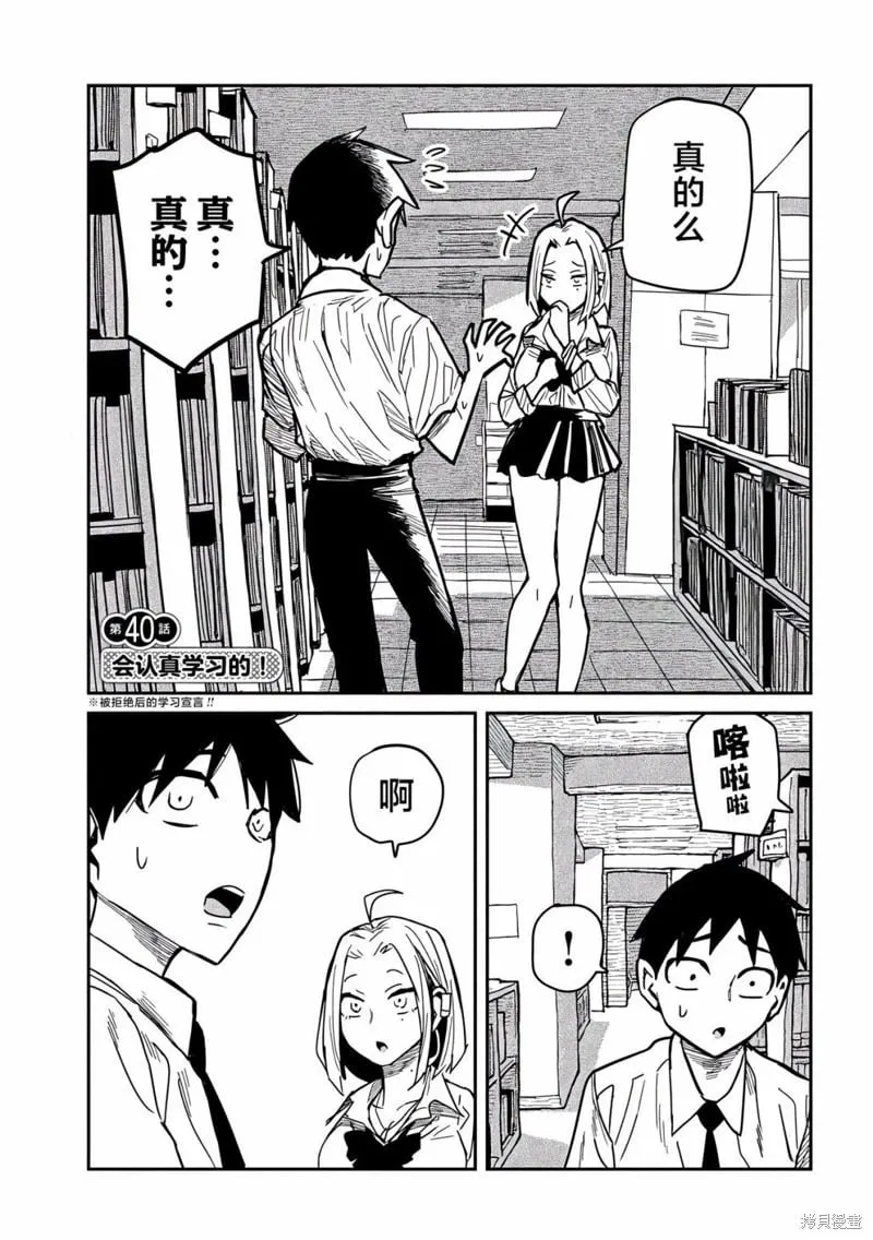 第39话 第17页