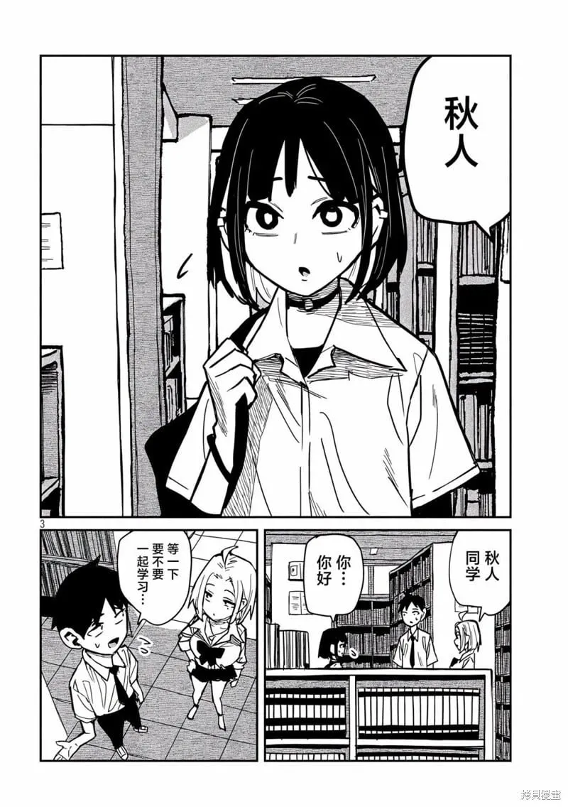 第40话 第2页