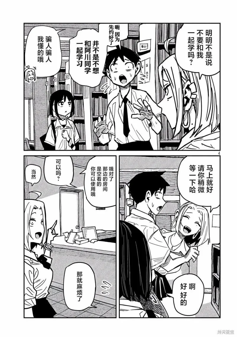 第40话 第3页