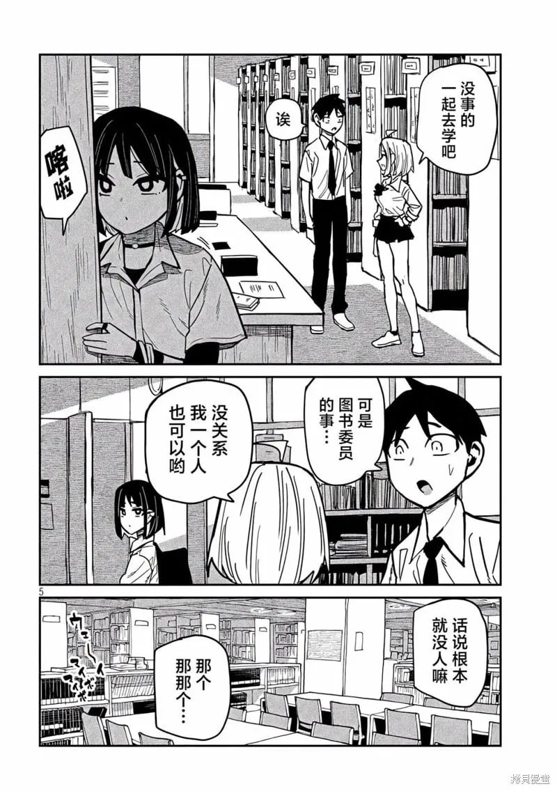 第40话 第4页