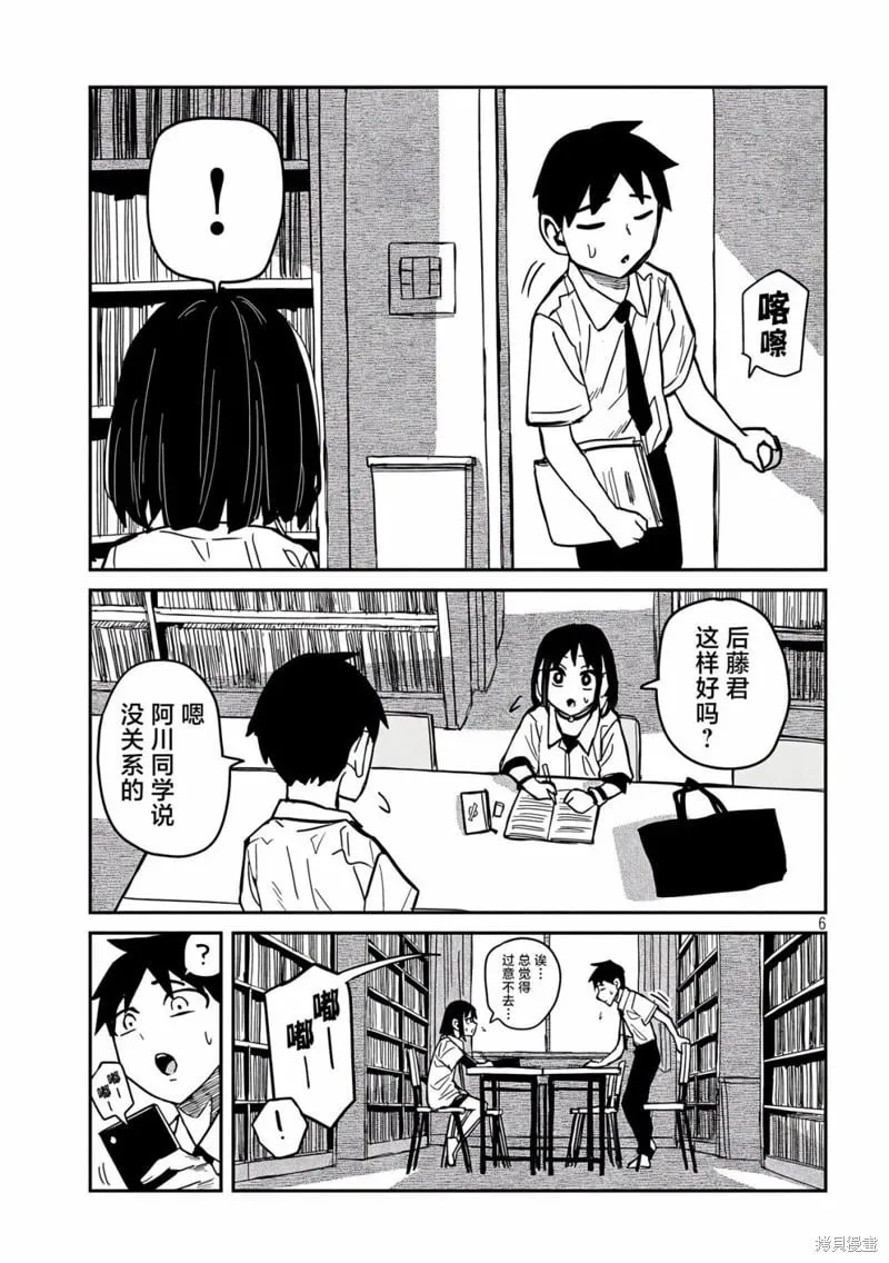 第40话 第5页