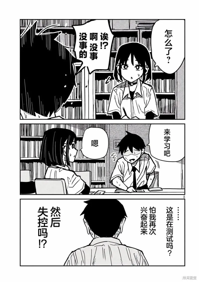 第40话 第7页
