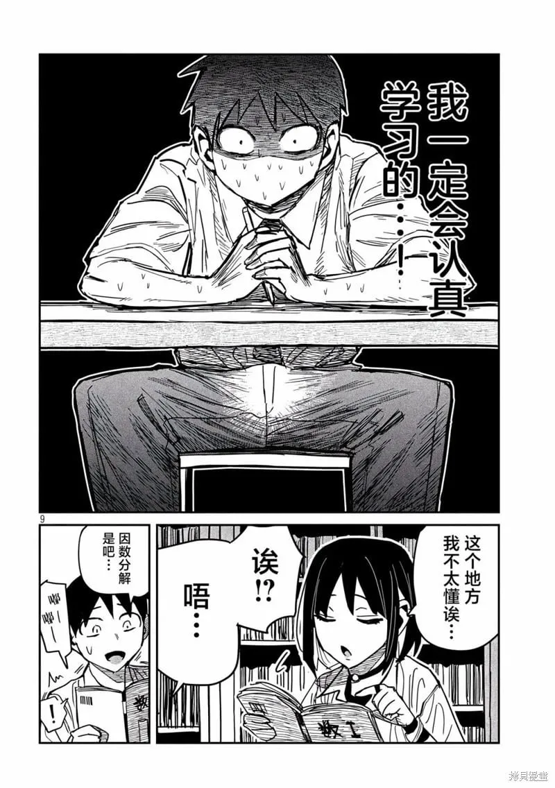 第40话 第8页