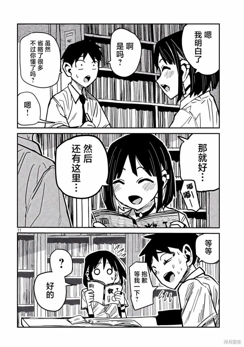 第40话 第10页