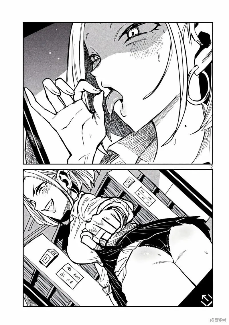 第40话 第11页