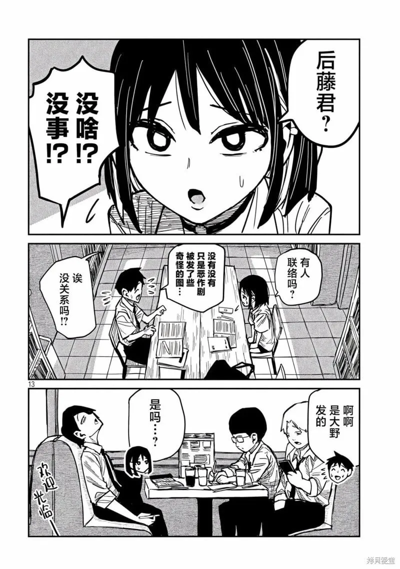 第40话 第12页