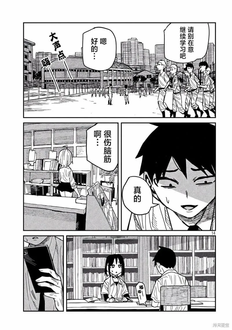 第40话 第13页