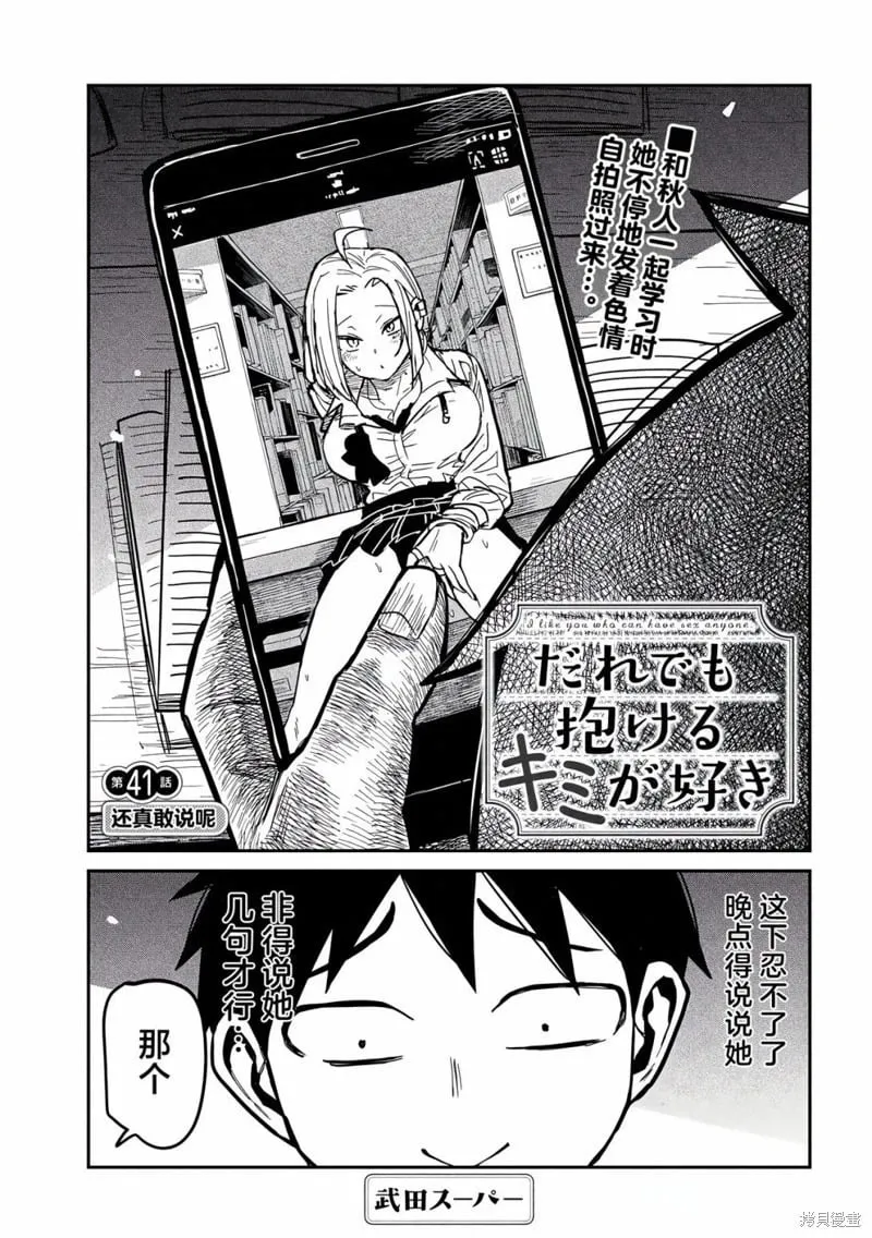 第40话 第15页