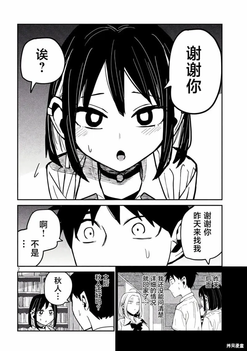第40话 第16页