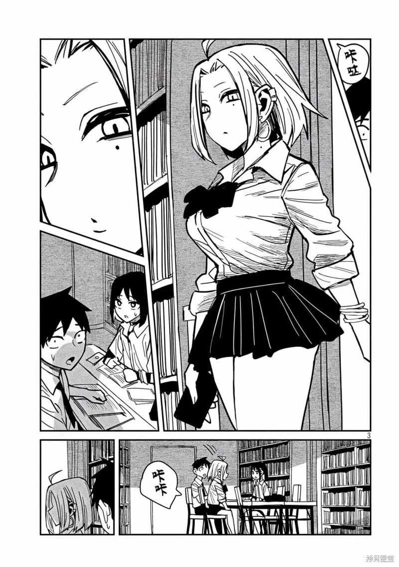 第41话 第3页