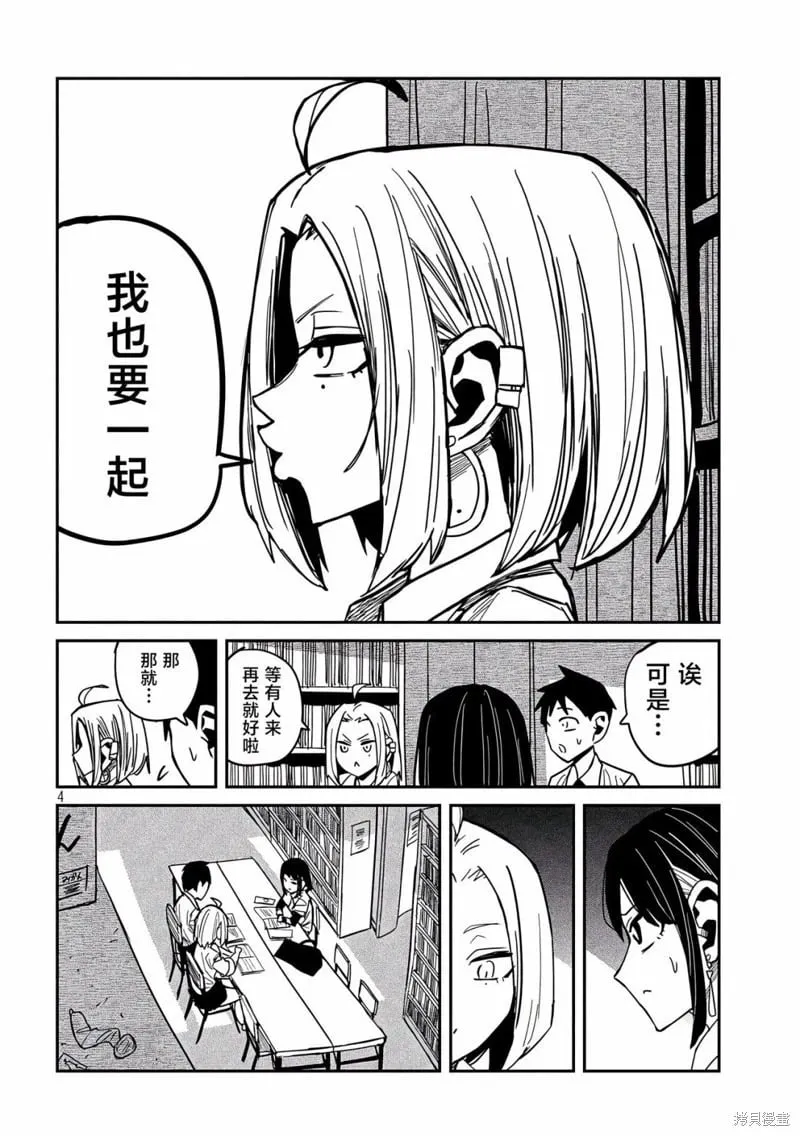 第41话 第4页