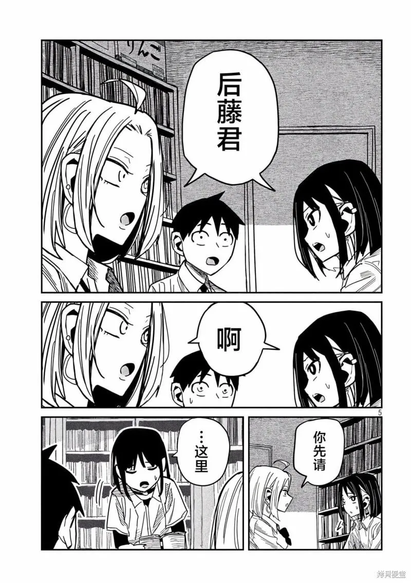 第41话 第5页