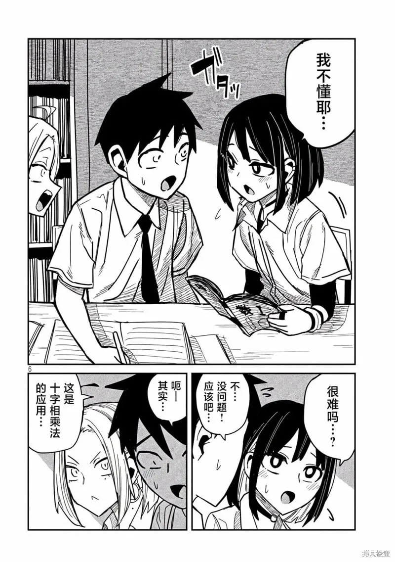第41话 第6页