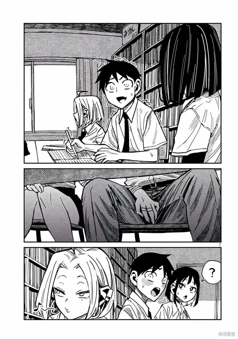 第41话 第7页