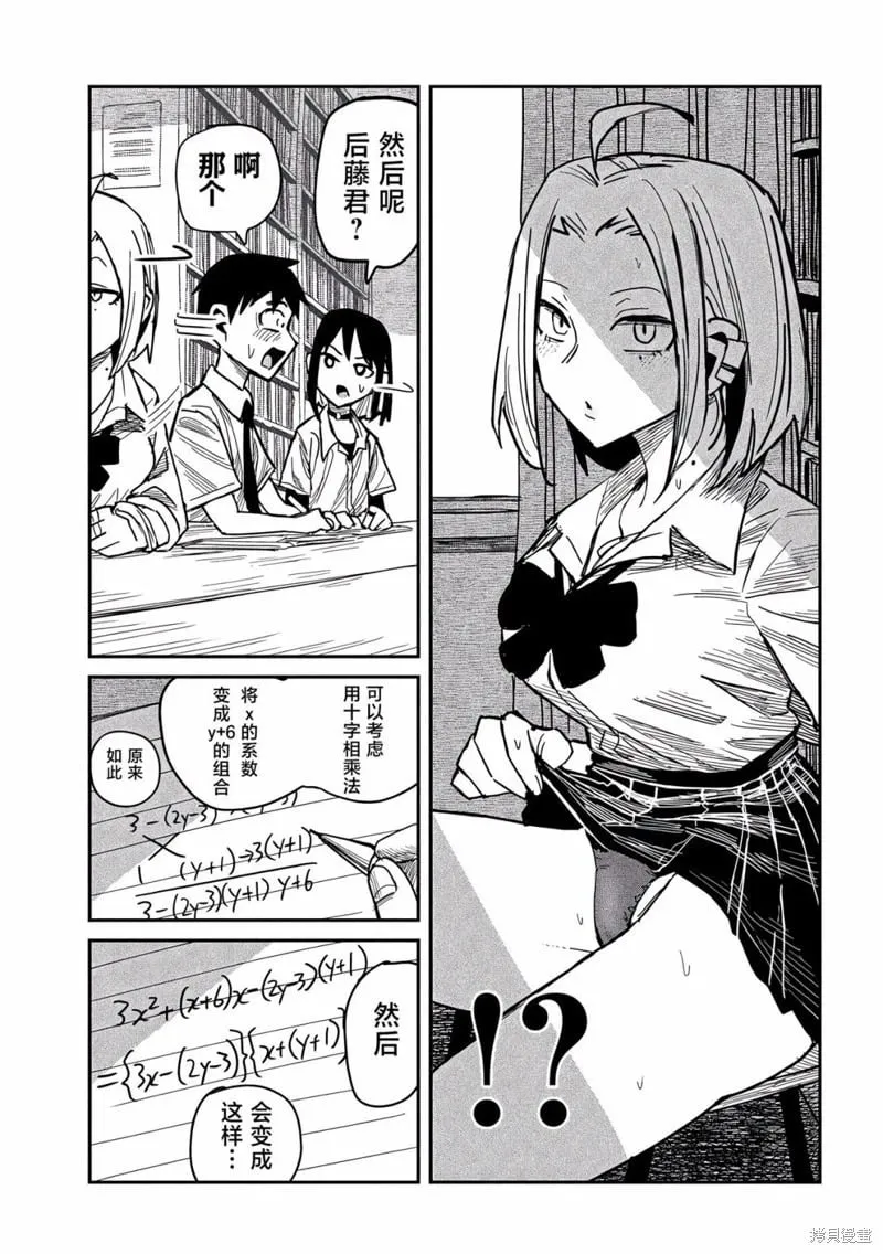 第41话 第9页