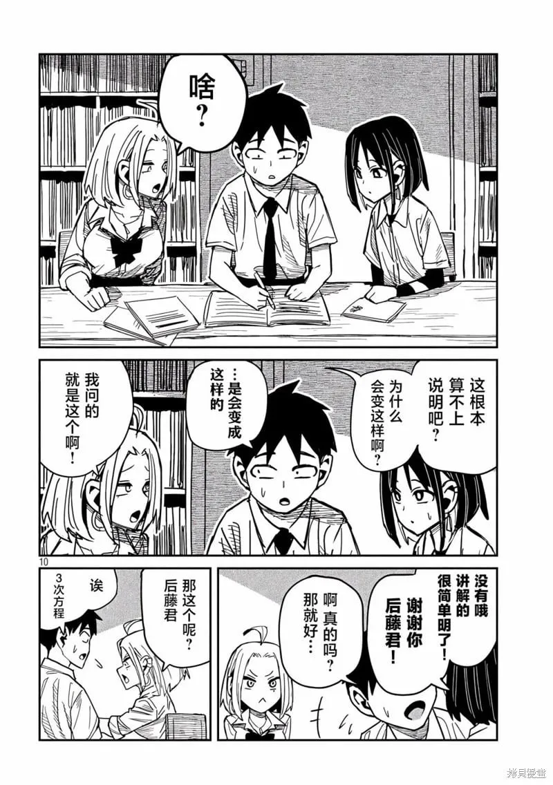 第41话 第10页