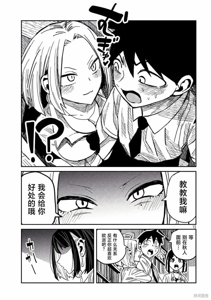 第41话 第13页