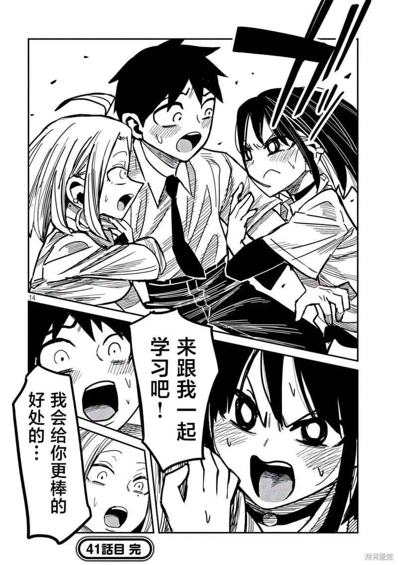 第41话 第14页