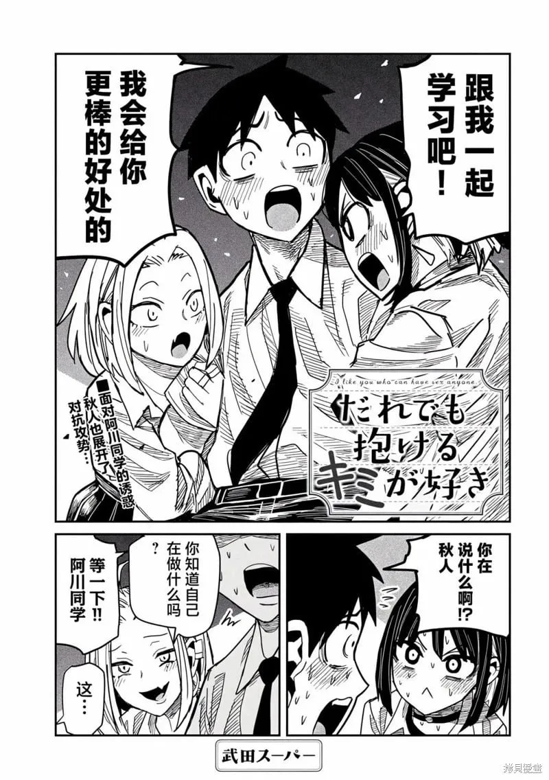第42话 第1页