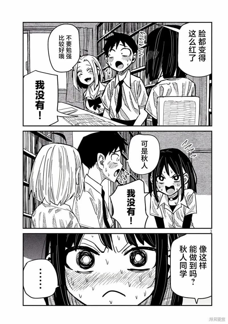 第42话 第3页
