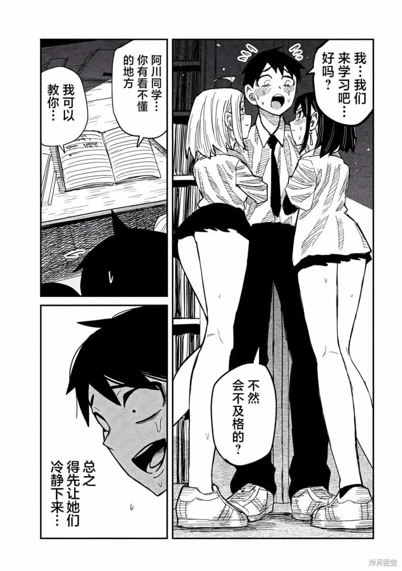 第42话 第9页