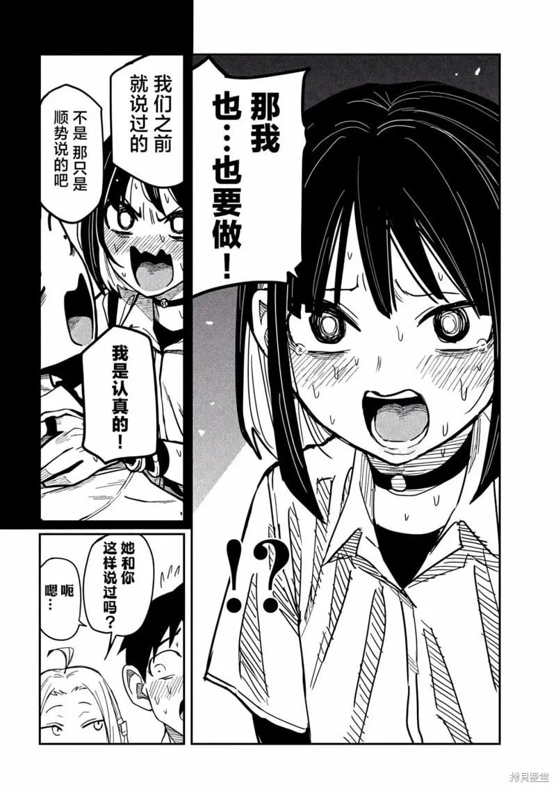 第42话 第14页
