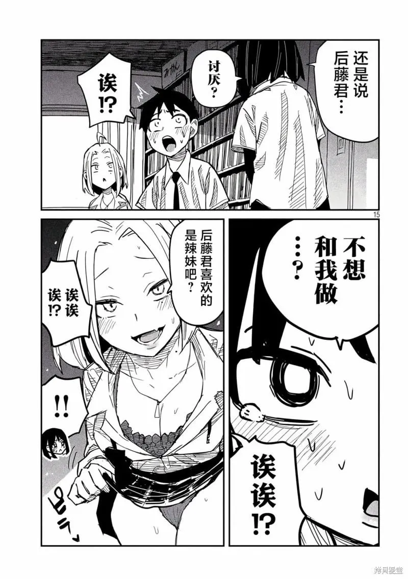 第42话 第15页