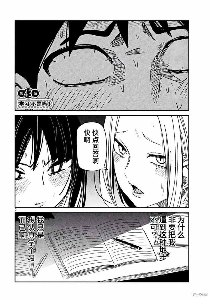 第42话 第18页
