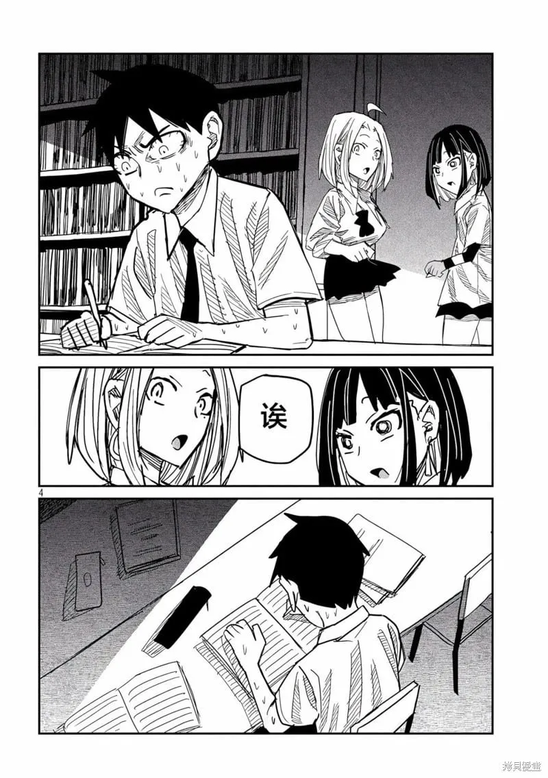 第43话 第4页