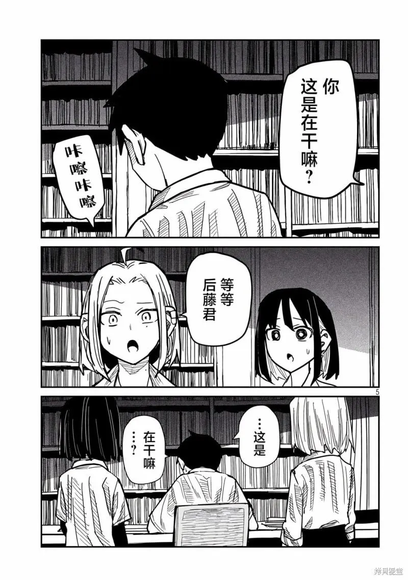 第43话 第5页