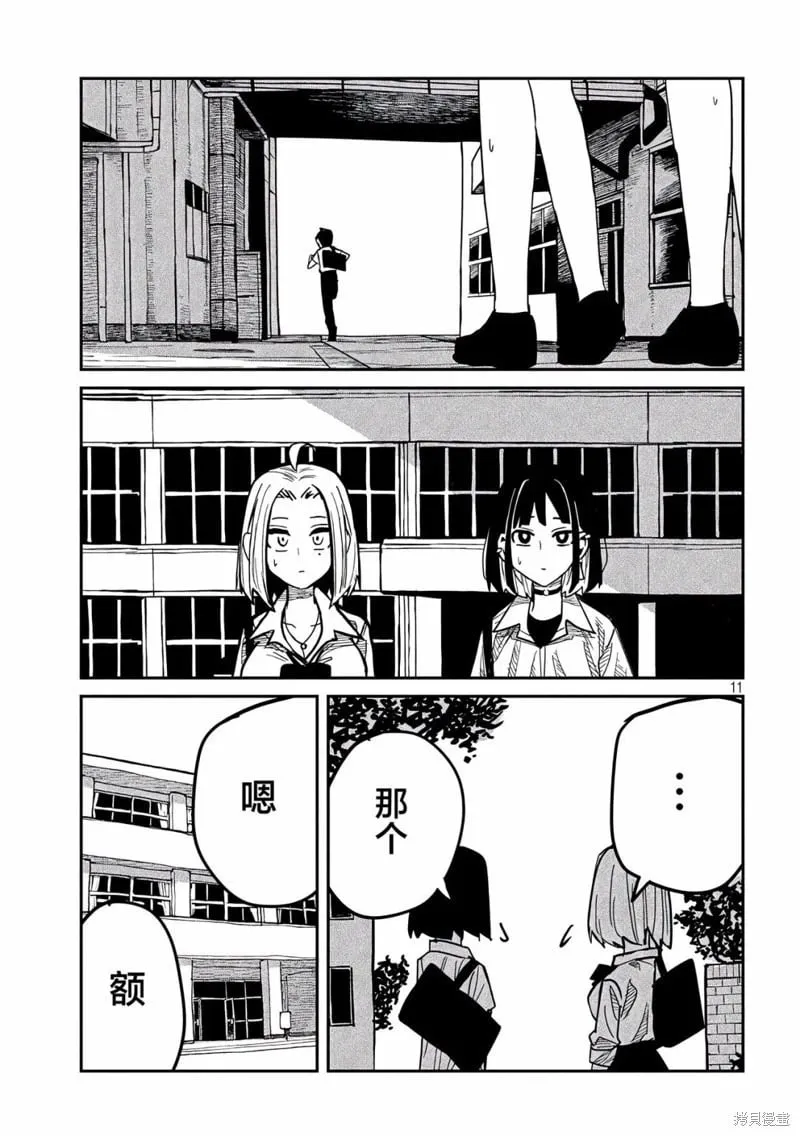 第43话 第11页