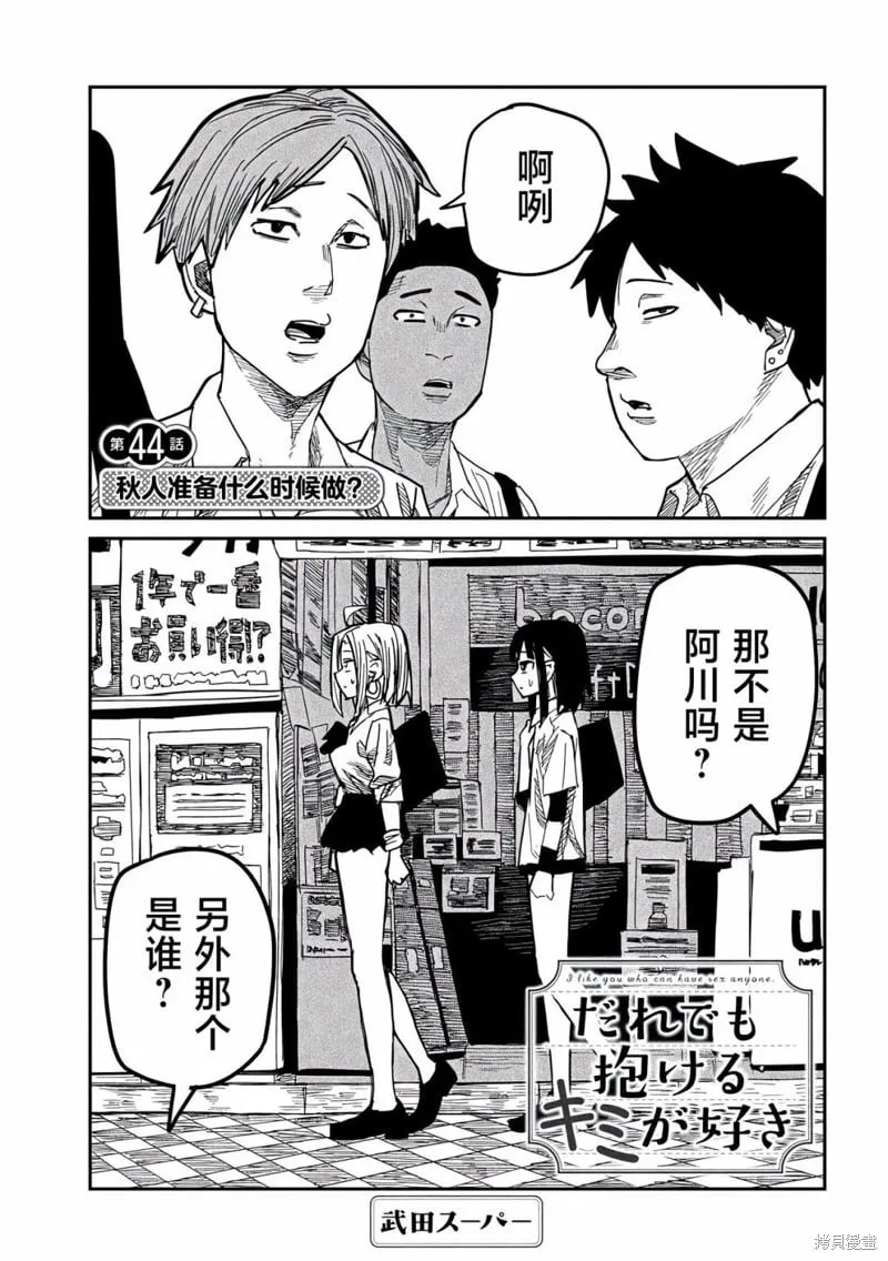 第43话 第13页