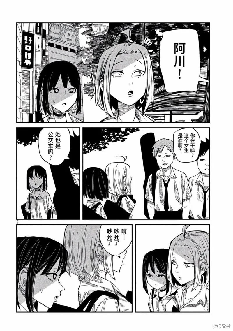 第43话 第14页