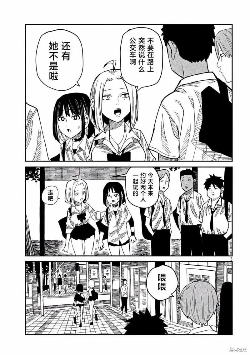 第44话 第3页