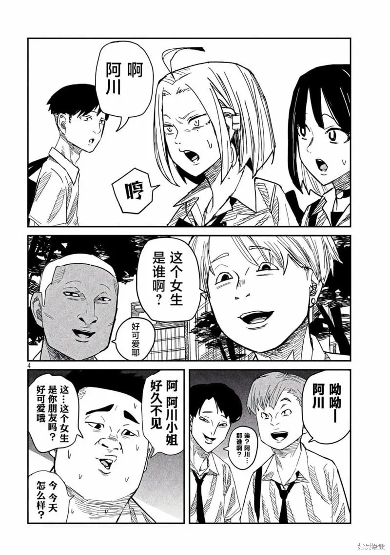 第44话 第4页