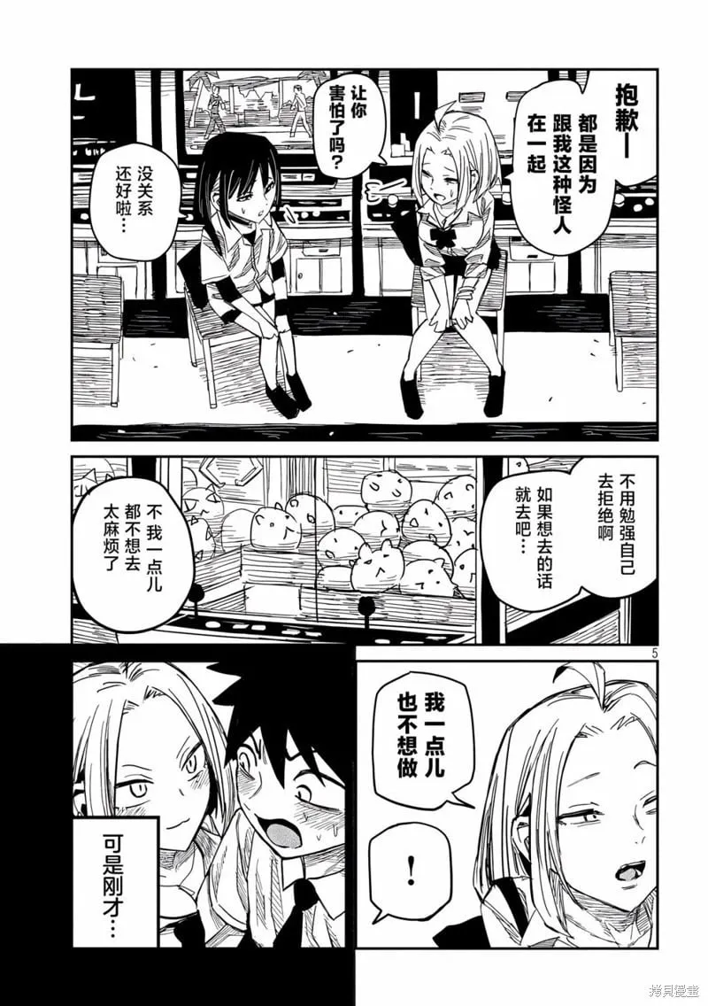 第44话 第5页