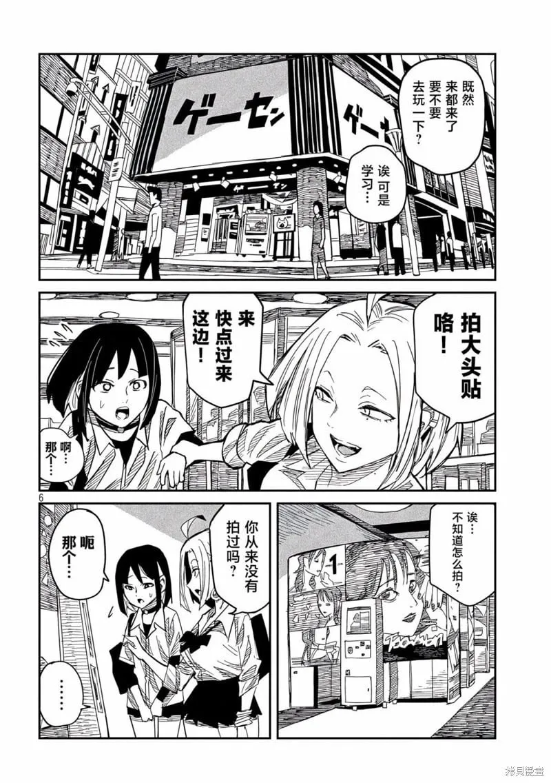 第44话 第6页