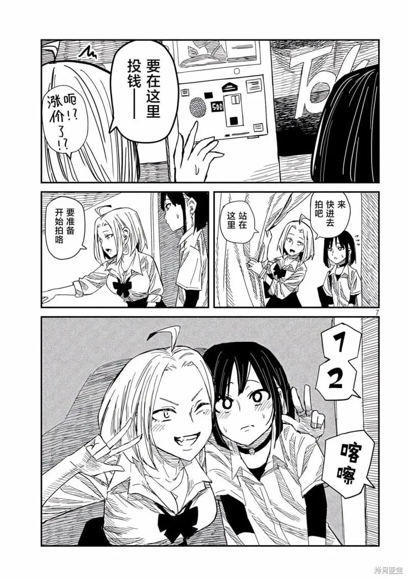 第44话 第7页