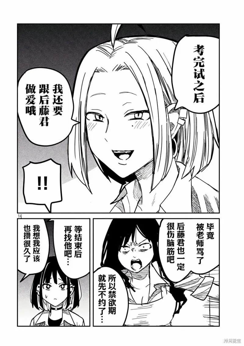 第44话 第14页